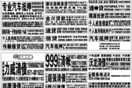 临湘专业讨债公司有哪些核心服务？